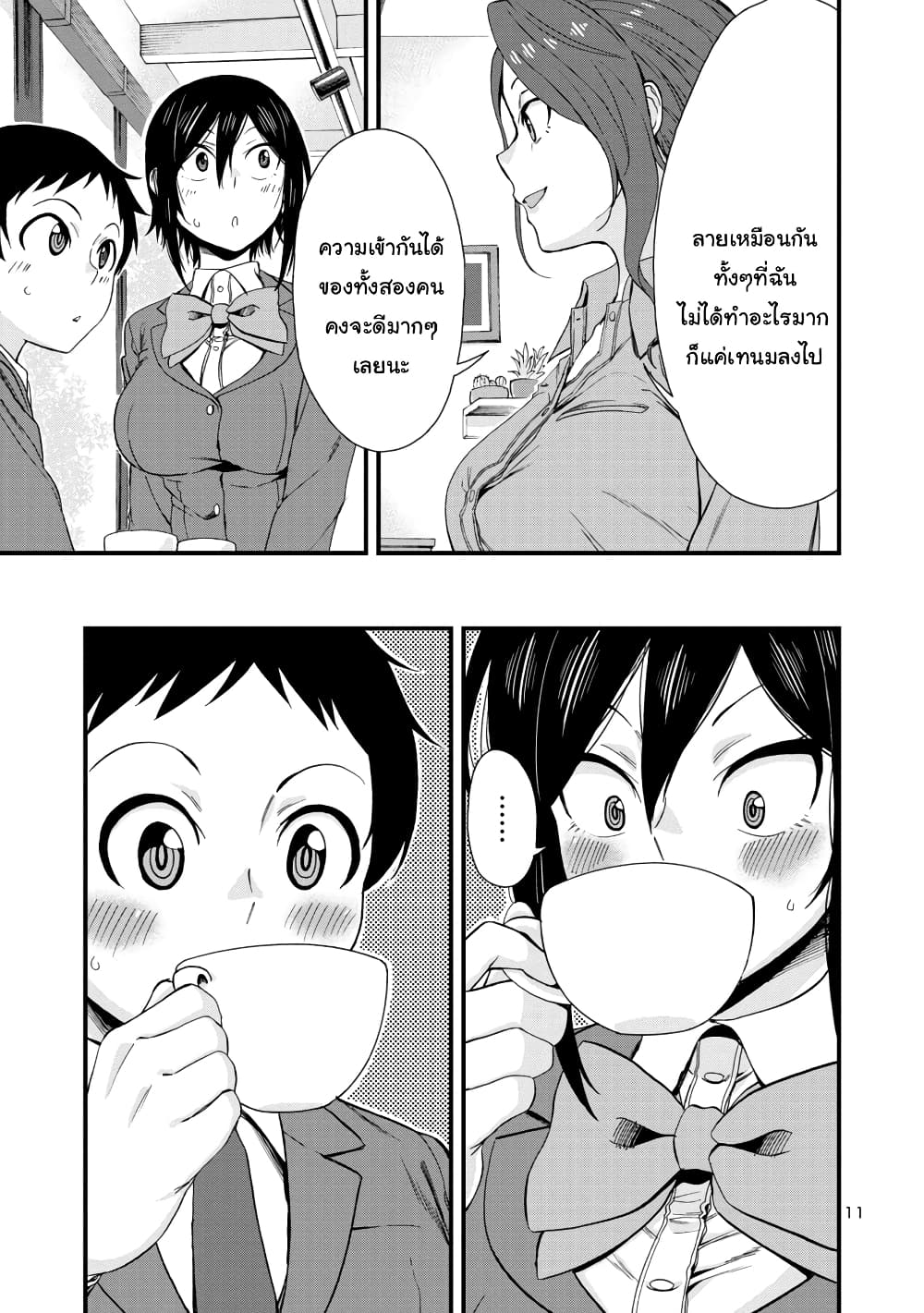 Hitomi chan Is Shy With Strangers ตอนที่ 40 (11)